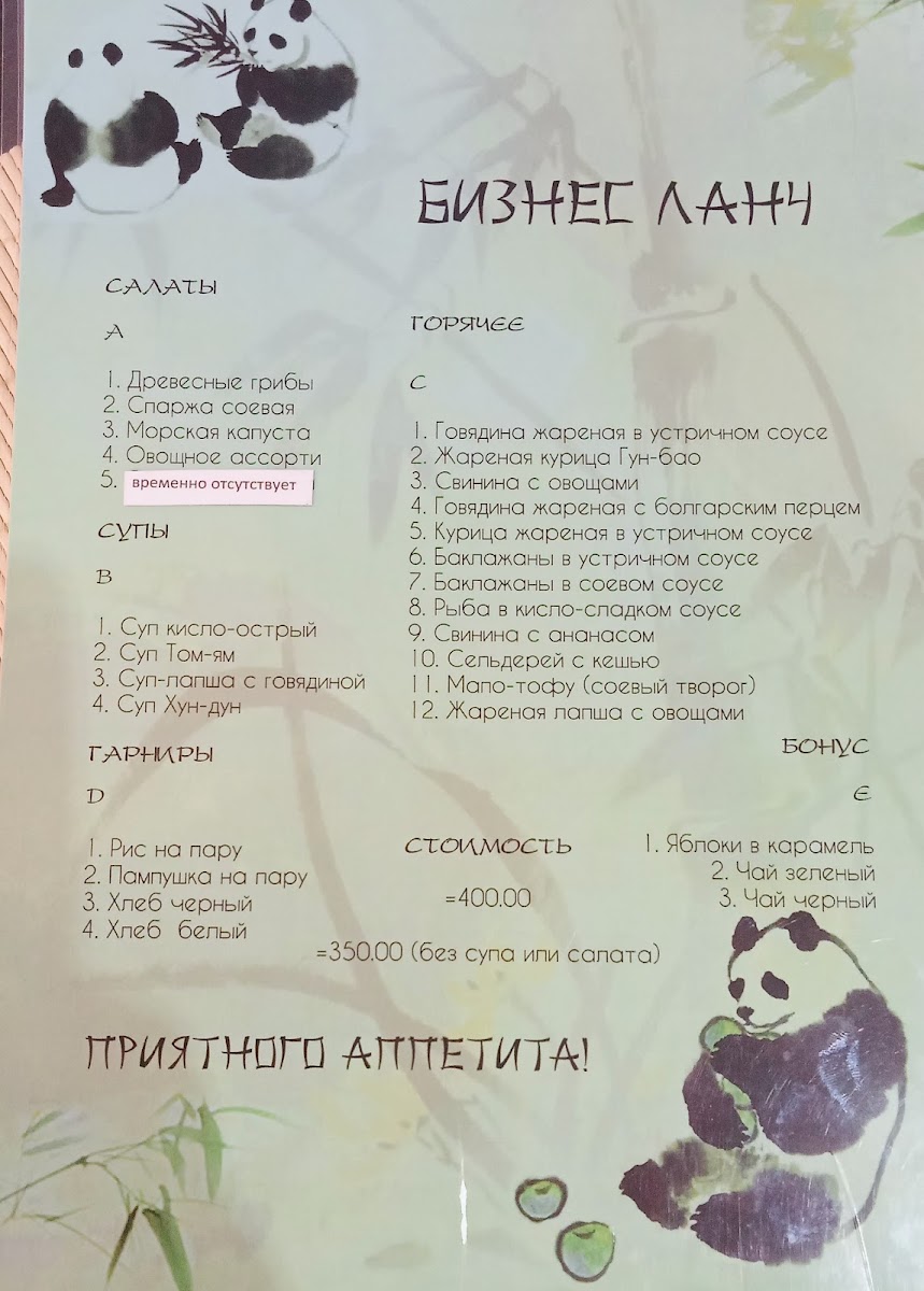 Menu Kitayskiy Restoran Chindao-9